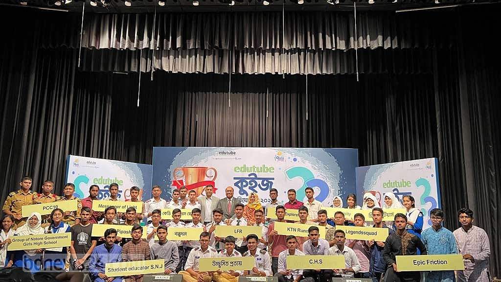 রাজশাহীতে ‘এডুটিউব কুইজ কনটেস্ট’ অনুষ্ঠিত