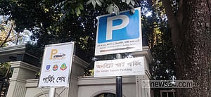 গুলশানের সড়কে আসছে ‘স্মার্ট পার্কিং’