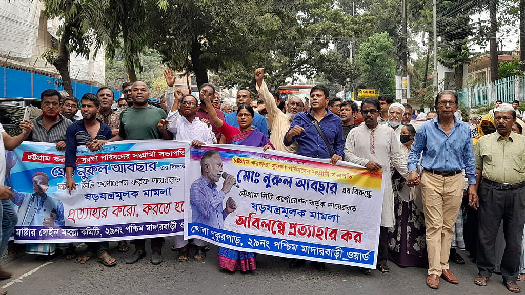 চট্টগ্রাম করদাতা সুরক্ষা পরিষদের সভাপতির জামিন নামঞ্জুর, বিক্ষোভ