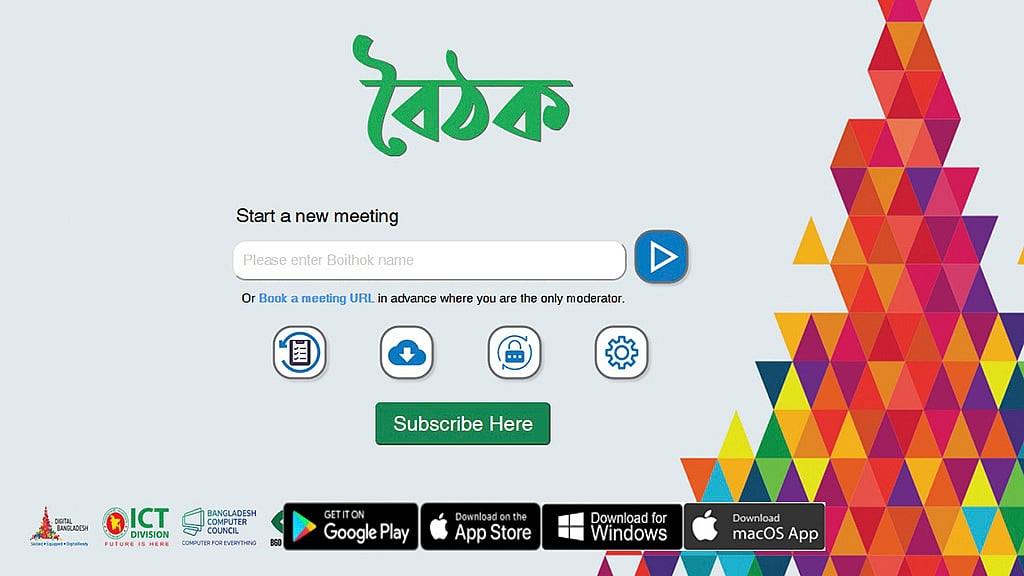 ভিডিও কনফারেন্সিং প্ল্যাটফর্ম বৈঠক এখন সবার জন্য