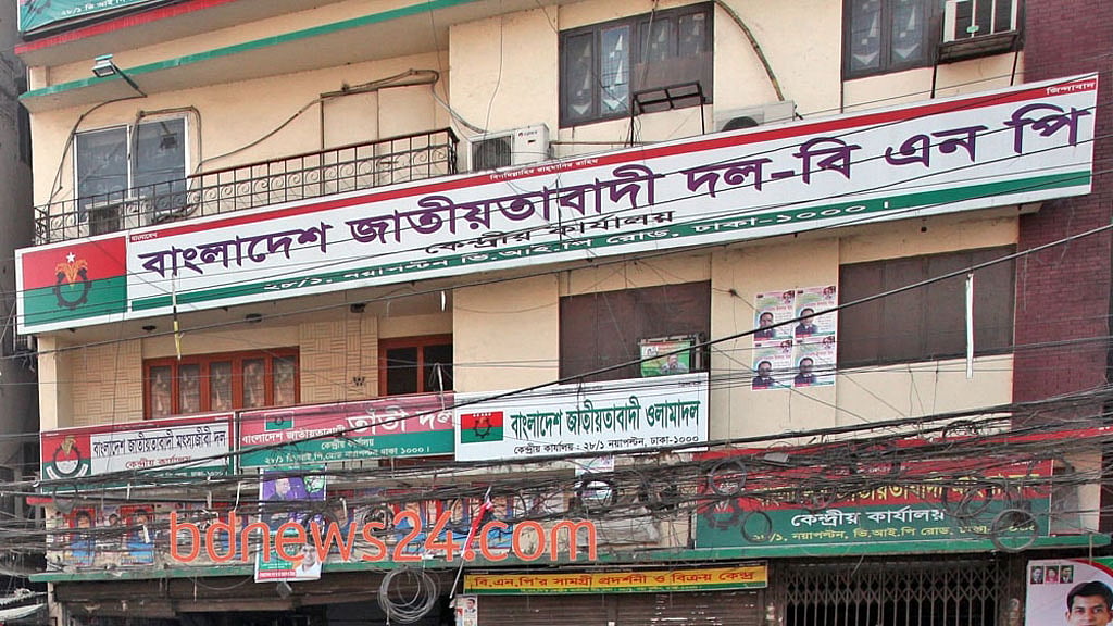 উপজেলা ভোট: বিএনপির আরও ৩ নেতা বহিষ্কৃত