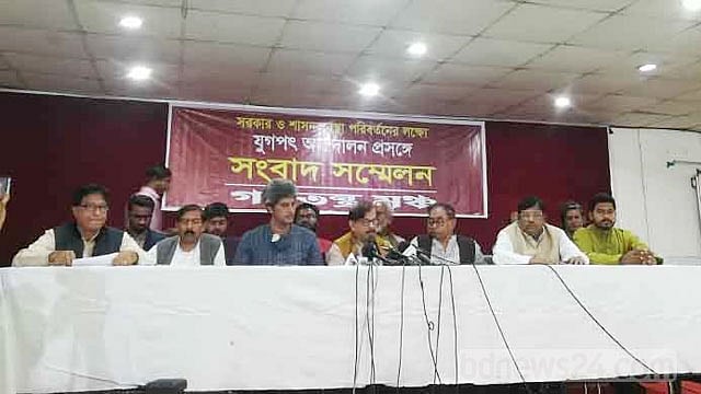 যুগপৎ আন্দোলন: গণতন্ত্র মঞ্চের ১৪ দফা
