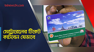 মেট্রোরেলের টিকেট কাটবেন যেভাবে