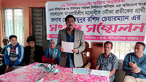 'ইলেকশন ইঞ্জিনিয়ারিং’ করে হারানোর অভিযোগ নৌকার প্রার্থীর