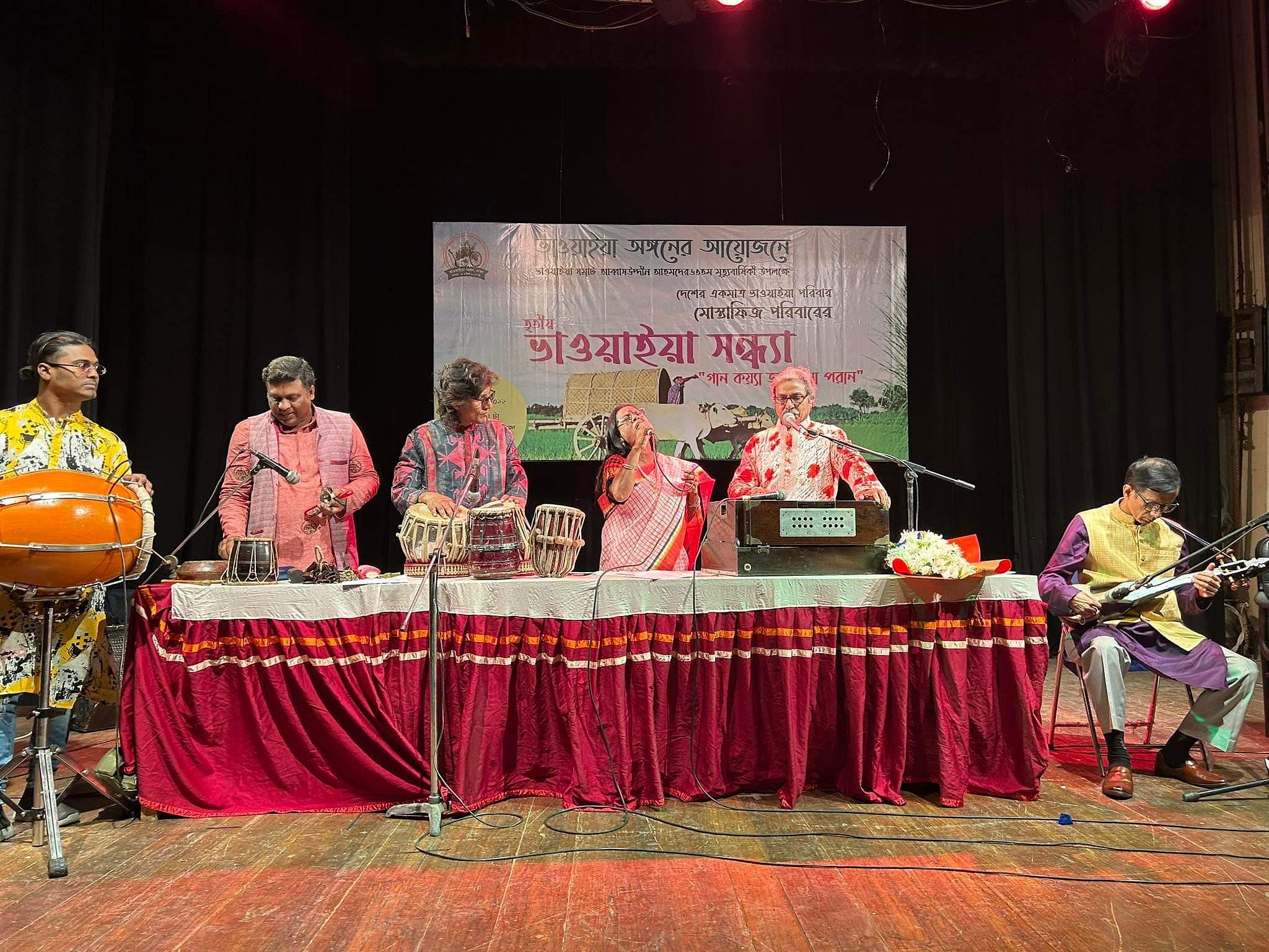 এক পরিবারের ভাওয়াইয়া গান মাতাল এক সন্ধ্যা