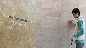 দৃষ্টিহীনদের জন্য আকিজের ব্রেইল ওয়াল টাইলস