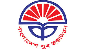 যুব ইউনিয়নের সম্মেলন ১৩-১৪ জানুয়ারি