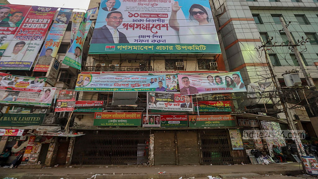 নয়া পল্টনে অবস্থান কর্মসূচি পালনে বিএনপিকে অনুমতি
