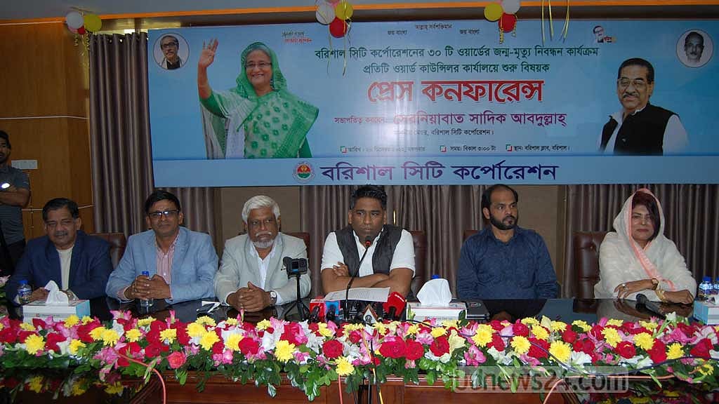 বরিশালে কাউন্সিলর কার্যালয়ে মিলবে জন্ম ও মৃত্যু সনদ