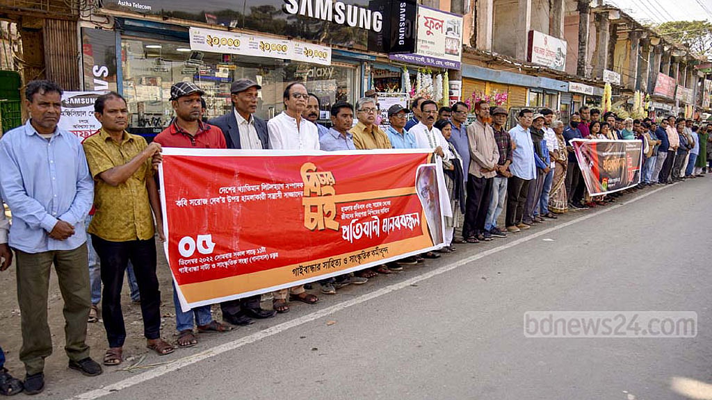 গাইবান্ধায় কবি সরোজের উপর হামলার বিচার দাবি