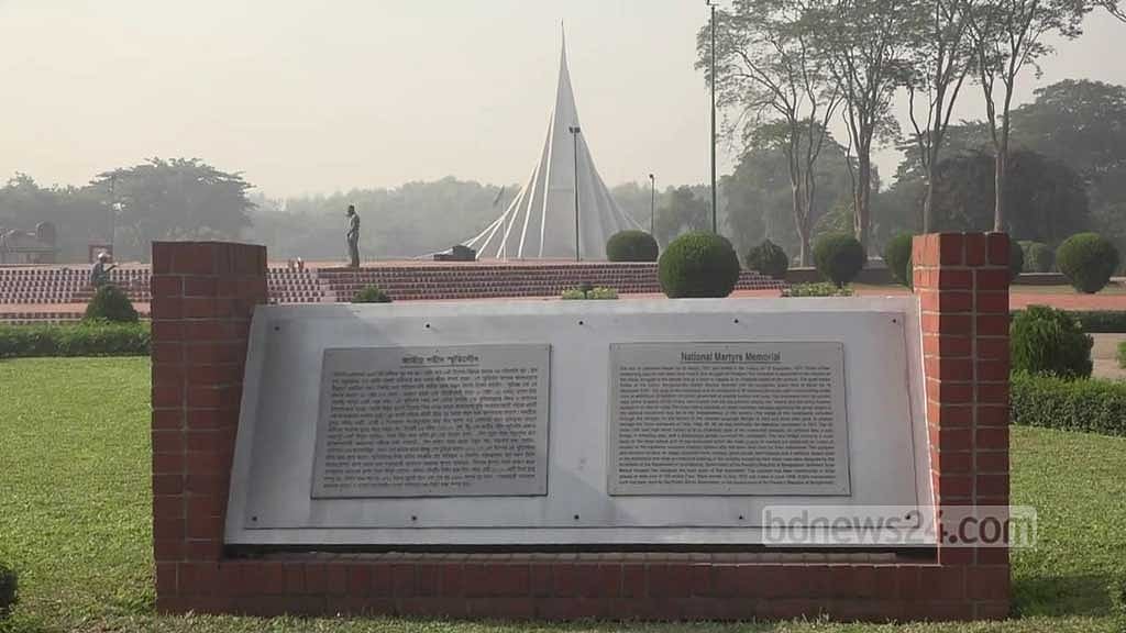 বিজয় দিবস উদযাপনে প্রস্তুত সাভার জাতীয় স্মৃতিসৌধ
