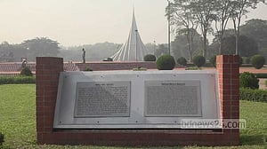 বিজয় দিবস উদযাপনে প্রস্তুত সাভার জাতীয় স্মৃতিসৌধ