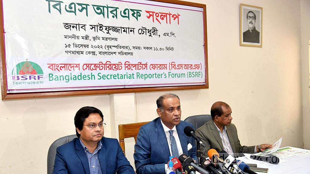 বৈশাখ থেকে ভূমি কর অনলাইনে: ভূমিমন্ত্রী
