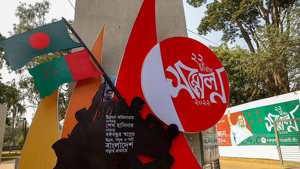 ইতিহাসের বাঁকে বাঁকে আওয়ামী লীগ