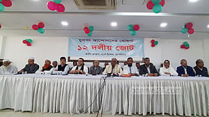 বিএনপির শরিকরা এল ‘১২ দলীয় জোট’ নিয়ে