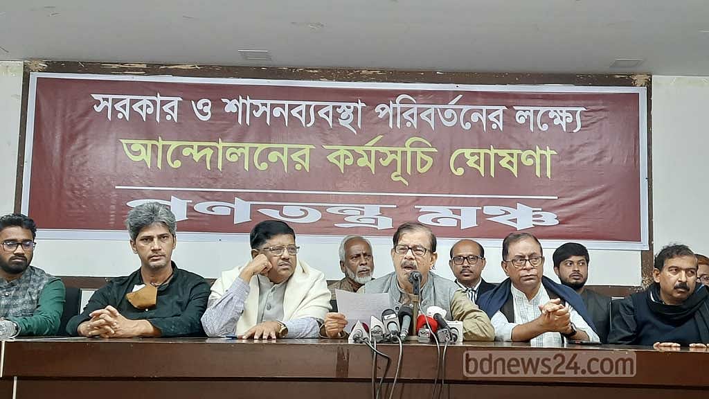 গণতন্ত্র মঞ্চের লিয়াজোঁ কমিটিতে ৭ জন