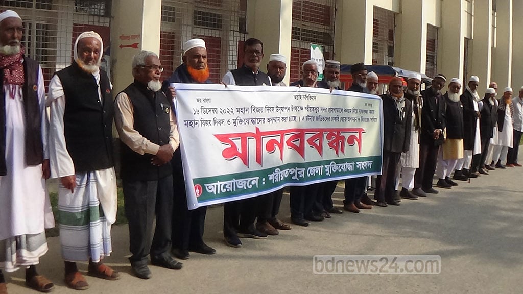 শরীয়তপুরে কনডম দিয়ে সাজসজ্জা: দায়ীদের শাস্তি চান মুক্তিযোদ্ধারা