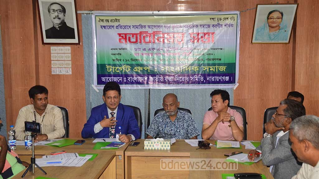 নারায়ণগঞ্জে ‘১৬ শতাধিক’ যক্ষা রোগী চিকিৎসাধীন