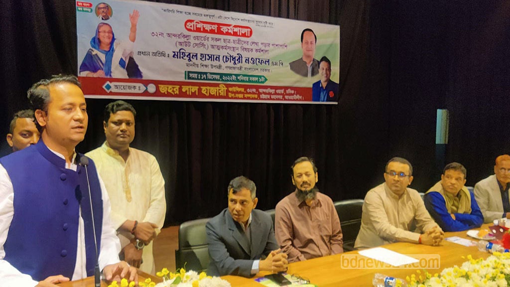 কারগরি শিক্ষাই বেকারত্ব কমাতে পারে: নওফেল