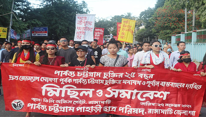 পার্বত্য চট্টগ্রাম শান্তি চুক্তির ‘দুই-তৃতীয়াংশই’ বাস্তবায়ন হয়নি