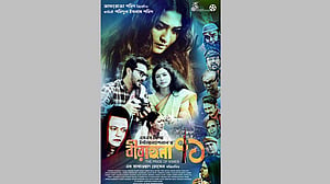 বছরের শেষ শুক্রবার মুক্তি পাচ্ছে ‘বীরাঙ্গনা ৭১’