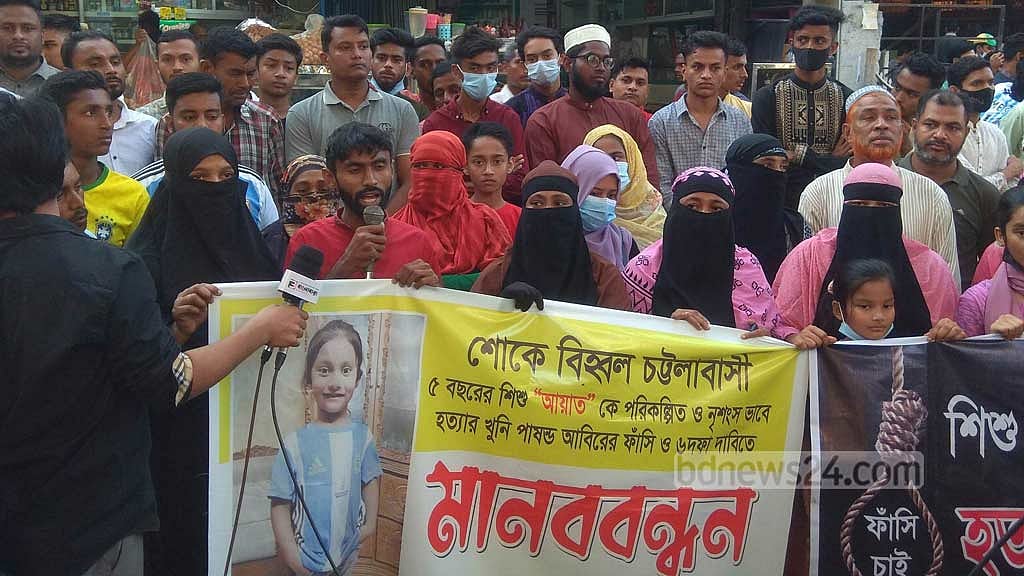 আয়াত শুধু আমার মেয়ে না, আপনাদের সন্তানও খুন হয়েছে: বাবা