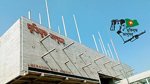 মুক্তিযুদ্ধ জাদুঘরে একদিন