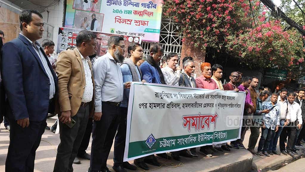 রাঙ্গুনিয়ায় সাংবাদিক মারধর: আসামিদের গ্রেপ্তারে ৭২ ঘণ্টার ‘আল্টিমেটাম’