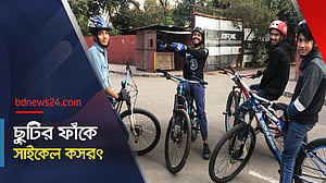 ছুটির ফাঁকে সাইকেল কসরৎ