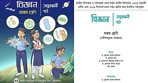 সপ্তম শ্রেণির বিজ্ঞান বইয়ে আদৌ কোনো চৌর্যবৃত্তি হয়েছে?