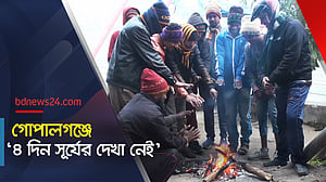 গোপালগঞ্জে '৪ দিন সূর্যের দেখা নেই'