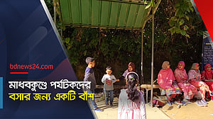 মাধবকুণ্ডে পর্যটকদের বসার জন্য একটি বাঁশ