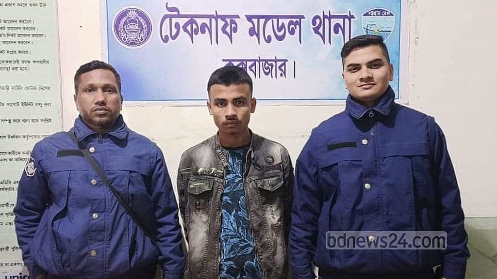টেকনাফে রোহিঙ্গা যুবক আটক, অস্ত্র-গুলি উদ্ধার