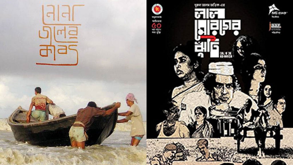 ২০২১ এর জাতীয় চলচ্চিত্র পুরস্কারে নোনাজলের কাব্য ও লাল মোরগের ঝুঁটির জয়জয়কার