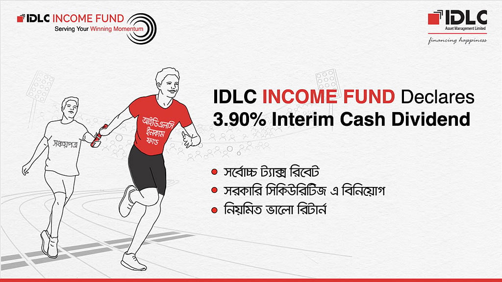 আইডিএলসি ইনকাম ফান্ডের ৩.৯% লভ্যাংশ ঘোষণা