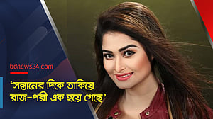 'সন্তানের দিকে তাকিয়ে রাজ-পরী এক হয়ে গেছে'