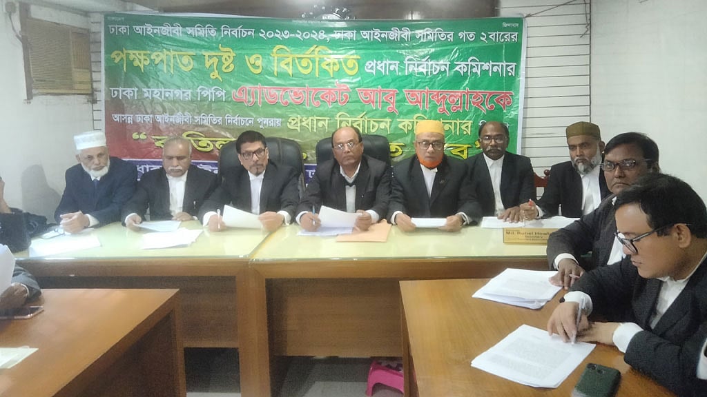 ঢাকা আইনজীবী সমিতির নির্বাচন বানচালের হুমকি জাতীয়তাবাদী ফোরামের