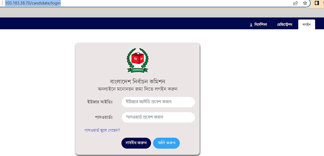 অনলাইনে মনোনয়নপত্র জমা: পাইলট প্রকল্পের ভাবনা ইসিতে