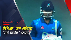 বিপিএল: জেদ দেখিয়েই 'নট আউট' সৌম্য?