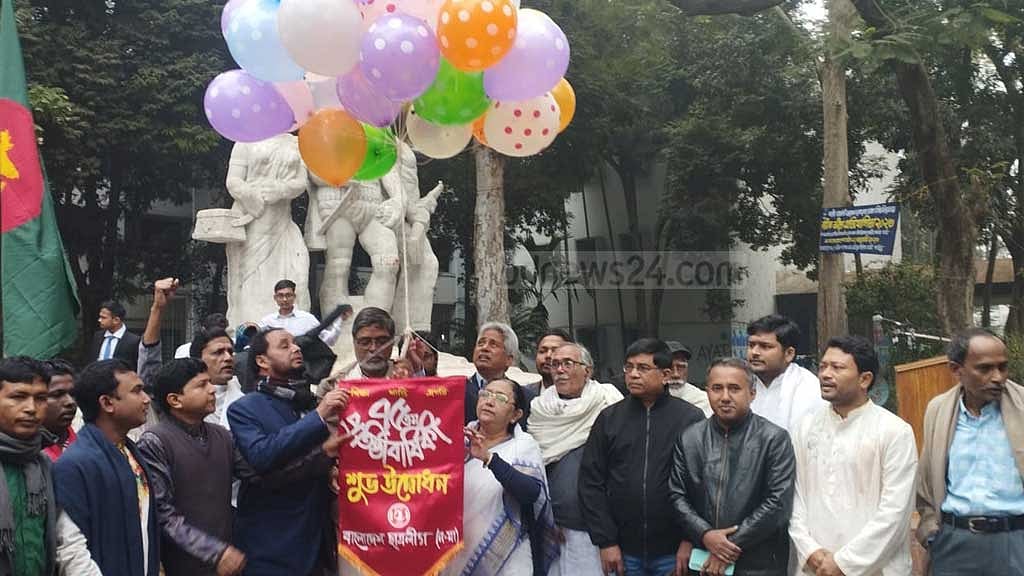 জাসদ ছাত্রলীগের ৭৫তম প্রতিষ্ঠাবার্ষিকী উদযাপন