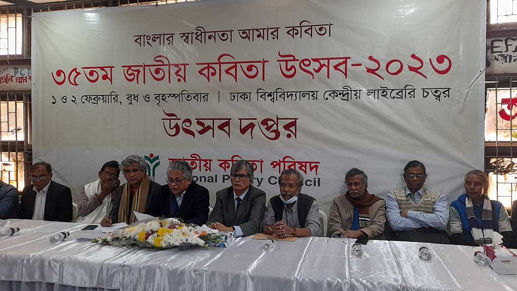 জাতীয় কবিতা উৎসব ফিরছে মঞ্চে