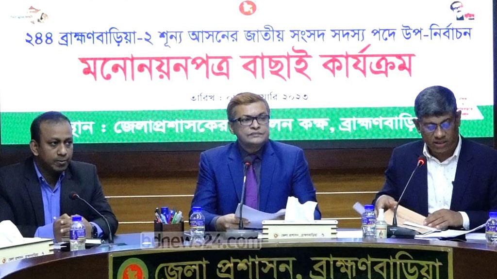 ব্রাহ্মণবাড়িয়া উপ-নির্বাচনে ৮ প্রার্থীর মনোনয়ন বৈধ, ৫ জনের বাতিল