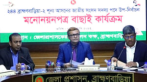 ব্রাহ্মণবাড়িয়া উপ-নির্বাচনে ৮ প্রার্থীর মনোনয়ন বৈধ, ৫ জনের বাতিল