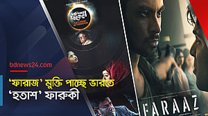 'ফারাজ' মুক্তি পাচ্ছে ভারতে, 'হতাশ' ফারুকী