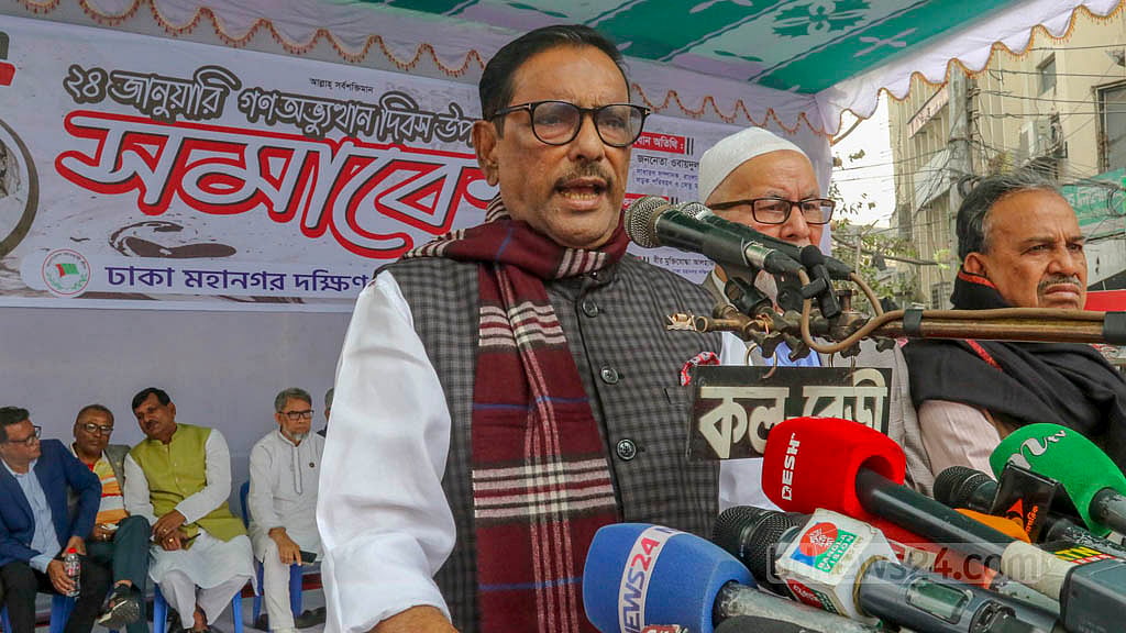 সুপ্রিম কোর্ট বারে ব্যালট ছিনতাই করতে গিয়েছিল বিএনপি: কাদের