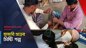 হাজারি গুড়ের মিষ্টি গল্প