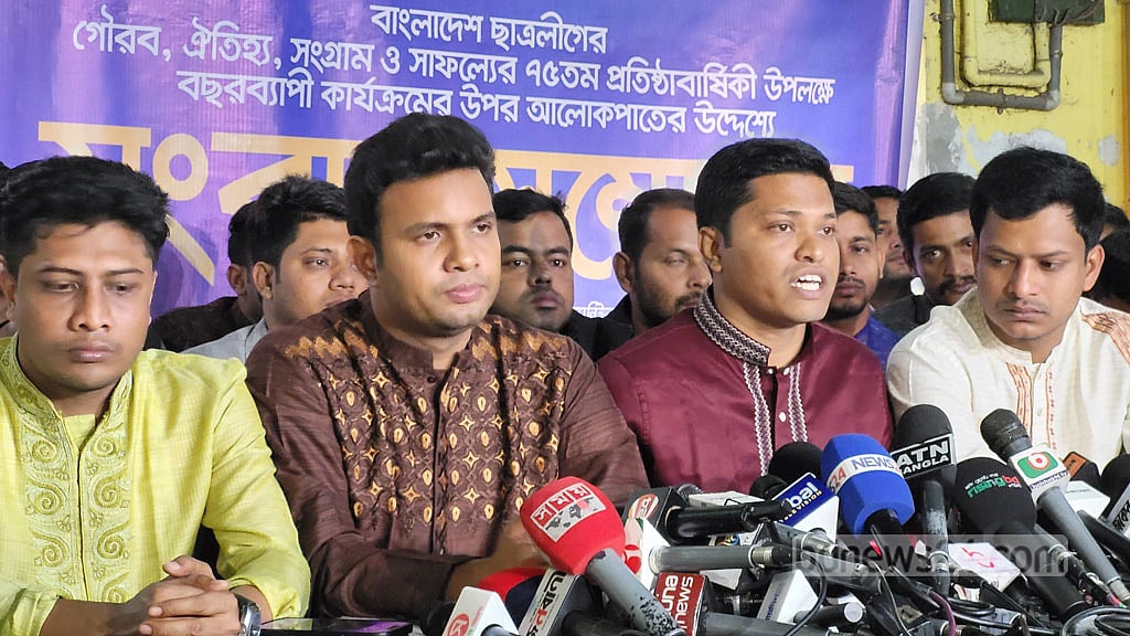 ছাত্রলীগের ৭৫তম প্রতিষ্ঠাবার্ষিকী ঘিরে বছরব্যাপী কর্মসূচি