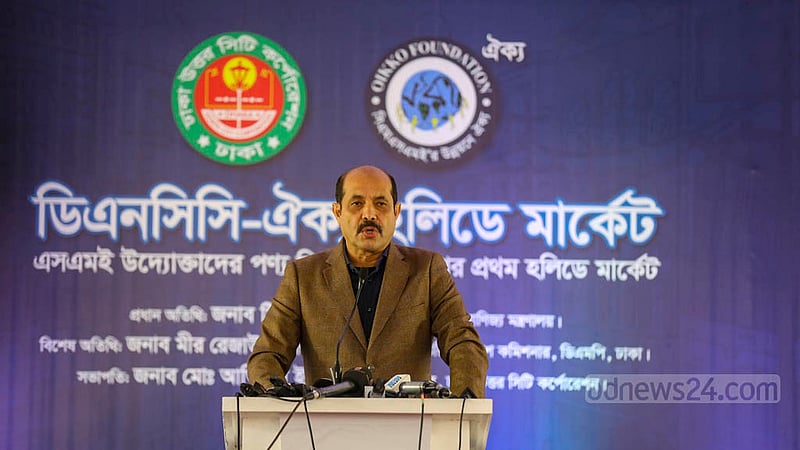 আগারগাঁওয়ের আইসিটি সড়কের উপর ডিএনসিসি ও ঐক্য ফাউন্ডেশনের উদ্যোগে শুক্রবার হলিডে মার্কেটের উদ্বোধনী অনুষ্ঠানে বক্তব্য দেন ঢাকা উত্তর সিটির মেয়র আতিকুল ইসলাম।