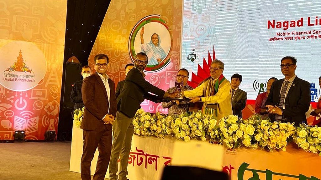 ডাক ও টেলিযোগাযোগ পুরস্কার জিতল নগদ