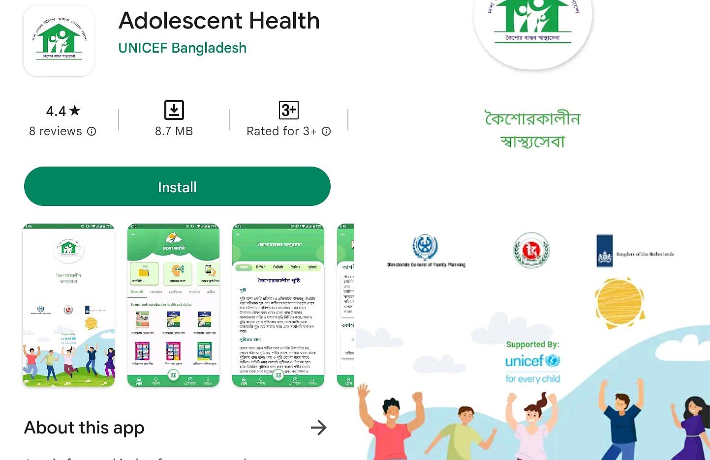 এল ‘এডোলেসেন্ট হেলথ’, দেবে কৈশোরের স্বাস্থ্যসেবা